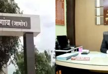 नगरपरिषद करणार 10 मार्चपासून जप्तीची कारवाई