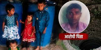 चार चिमुकल्यांसह वडिलांचा मृत्यू