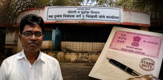 कोट्यवधींच्या जमीन व्यवहारावरून वाद; शासन महसुलाला फटका बसल्याचा आरोप